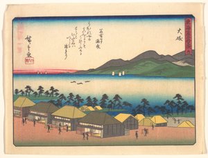  作： 歌川広重