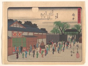  作： 歌川広重