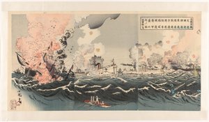 大邱山付近での激しい海戦の末、日本海軍の勝利 日進海戦 大興産沖大撃戦：大日本海軍大勝理の図 作： Utagawa Kokunimasa