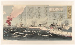 大邱山付近での激しい海戦の末、日本海軍の勝利 日進海戦 大興産沖大撃戦：大日本海軍大勝理の図 作： Utagawa Kokunimasa