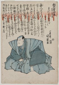 五代目松本幸四郎記念肖像画 75歳