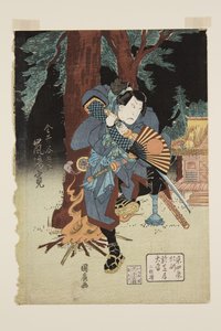 俳優の嵐リカンが金井ヤゴール役？ （カラー木版画） 作： Utagawa Kunihiro