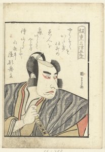 坂東ミツゴロウの恋歌 坂東ミツゴロウ 俳優たちの舞台裏（シリーズタイトル） 役者学夜通（連載タイトル）