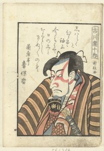 市川團十郎の恋歌 市川團十郎（題名） 俳優たちの舞台裏（シリーズタイトル） 役者学夜通（連載タイトル）