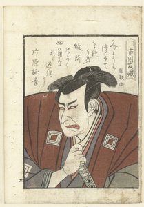 市川友蔵の恋歌 市川友蔵 俳優たちの舞台裏（シリーズタイトル） 役者学夜通（連載タイトル）