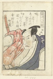 市川彌生の恋歌 市川やおぞう（オブジェに題名） 俳優たちの舞台裏（シリーズタイトル） 役者学夜通（連載タイトル） 作： かずさや中介
