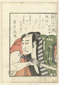 桐乃屋文蔵の恋の詩 俳優たちの舞台裏（シリーズタイトル） 役者学夜通（連載タイトル） 作： かずさや中介