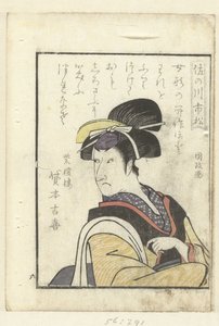 佐野川市松の恋歌 佐野川市松 俳優たちの舞台裏（シリーズタイトル） 役者学夜通（連載タイトル）