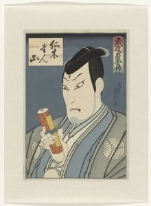 武道明陽伝 武道の達人についての話 作： Utagawa Kunimasu