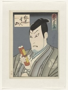 武道明陽伝 武道の達人についての話 作： Utagawa Kunimasu