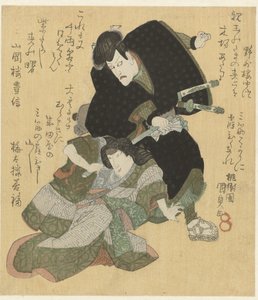 男と女の戦い