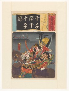 土佐坊の馬に飛び乗る弁慶 7つのいろはの拾い物 作： Utagawa Kunisada (I)