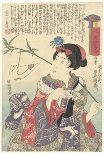 緑 アオ (オブジェクトのタイトル) 浮世の五色（連載タイトル） 浮世五色合わせ