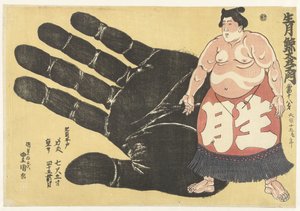 池月芸太左衛門と手形 池月芸太左衛門 作： Utagawa Kunisada (I)