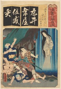 勝五郎の喧嘩、滝の下の妻 50音一字ごとに7体の書道模型（オブジェにシリーズタイトル） 作： Utagawa Kunisada (I)