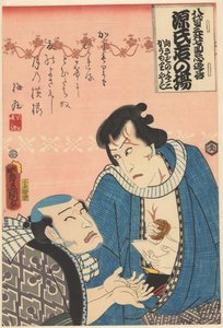 井筒屋与三郎に金を乞う小森安五郎 作： Utagawa Kunisada (I)
