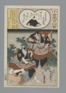 小倉百首真似（連載タイトル）