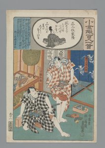 小倉百首真似（連載タイトル）