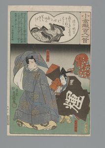 小倉百首真似（連載タイトル） 作： Utagawa Kunisada (I)