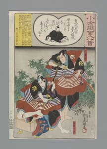 小倉百首真似（連載タイトル）