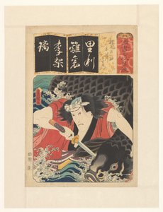 鯉絵巻 吉川與右衛門（オブジェ原題） いろは50音のクリアコピー7枚（オブジェクトに元のシリーズタイトル） 作： Utagawa Kunisada (I)