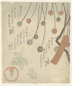 キャンディおにぎり 作： Utagawa Kunisada (I)