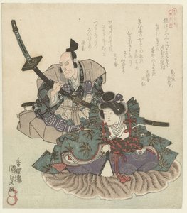 二人の座戦士 葛飾歌人会四重臣（連載タイトル） 葛飾四天王 作： Utagawa Kunisada (I)