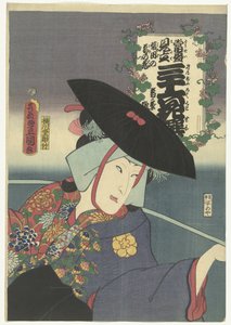 狐女葛の葉 葛葉きつね 36人の詩人への現代的な言及。 (シリーズタイトル) 等生見立三十六歌仙。 (オブジェクトのシリーズ タイトル) 作： Utagawa Kunisada (I)