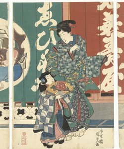 えびす屋の女性たち 作： Utagawa Kunisada (I)
