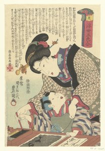 黒 クロ（オブジェクトのタイトル） 浮世の五色（連載タイトル） 浮世五色合わせ 作： Utagawa Kunisada (I)