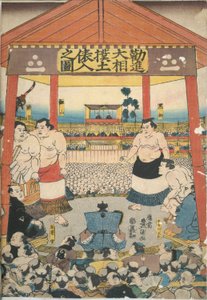 大相撲の写真 作： Utagawa Kunisada