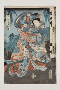 プリンセス（桜姫）（カラー木版画 作： Utagawa Kunisada