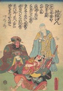 版画、19世紀、19世紀。 作： Utagawa Kunisada