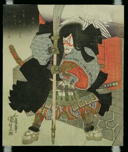 The Actor Ichikawa Danjuro VII as a Samurai Warrior (surimono - woodblock print) 作： Utagawa Kunisada