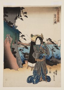 ゆいの図」（カラー木版画 作： Utagawa Kunisada