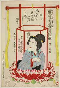 五代目俳優尾上菊五郎記念肖像 作： Utagawa Kunisada III