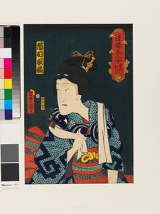 いかづちのおつるの女役に四代目市村架純 作： 歌川国貞II