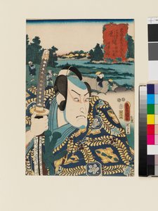 沼津と原の間にある井出の里 作： 歌川国貞II