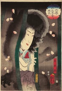 尼僧（あまみょちん）（俳優瀬川菊ノ城V）、シリーズXII - 1852「犬の童話から、八犬伝―東の毅の内の物語」