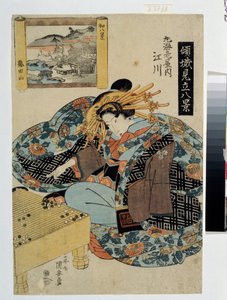 まるえびや家の江川（日本八景を擬人化した花魁シリーズ）。 まるえびやハウスの江川（日本八景を擬人化した花魁シリーズより）。 歌川安五郎国安 (1794-1832) による版画、1820 年頃。 作： Utagawa Kuniyasu