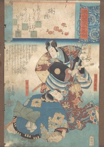  作： Utagawa Kuniyoshi