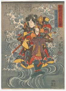 ヒロイック・ジャパンのウォーターマージン：はかまだれのやすすけ、江戸時代、1843年頃（カラー木版画）