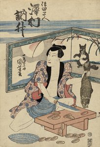 俳優澤村藤秀、1832年以降、志田隼人（カラー版画） 作： Utagawa Kuniyoshi