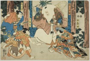 あｃとｒｓ あｓ 牛若丸、 喜三太、 機位置 補元、 案ｄ 味なズルー姫 作： Utagawa Kuniyoshi