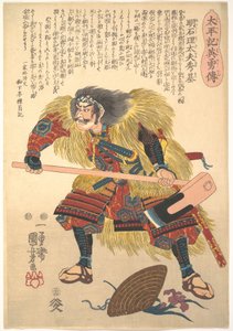  作： 歌川国芳