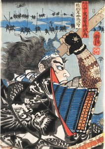 Amakasu Omi no Kami. The battle of Kawanakajima, ca 1844.  作： Utagawa Kuniyoshi
