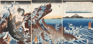 Asaina Saburo Yoshihide Wrestling Two Crocodiles at Kotsubo beach, 1849.  作： Utagawa Kuniyoshi