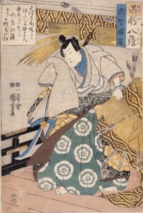  作： Utagawa Kuniyoshi
