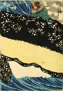 肥前国の海岸で巨大な鯨を襲う剣豪・宮本武蔵を描いたカラー木版画三枚組。日本、江戸、歌川国芳作 作： Utagawa Kuniyoshi