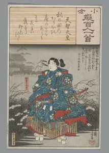 天智天皇 小倉百首真似（連載タイトル）
